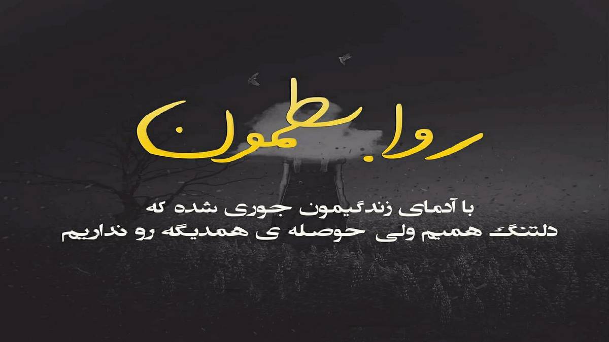  ارزوهام براتو سارن